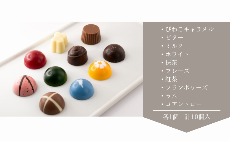 B★LOVANGA　オリジナルチョコレート　10個入