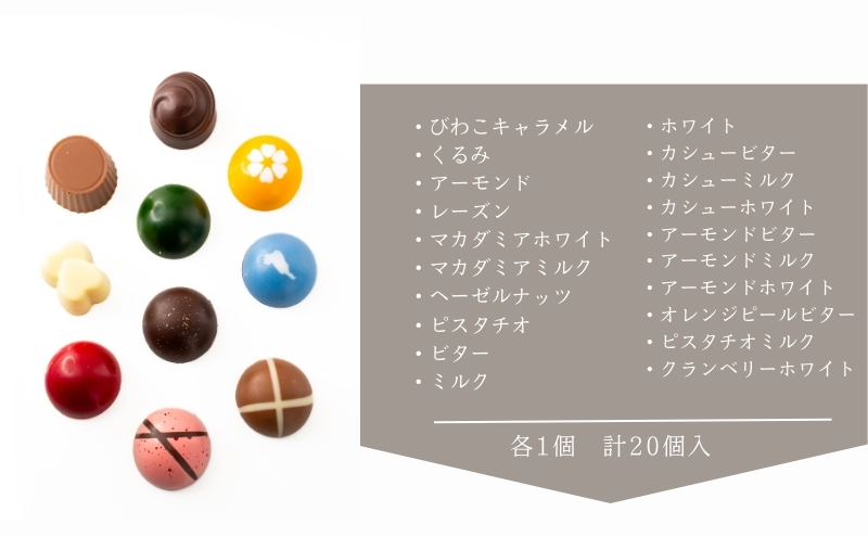 B★LOVANGA　オリジナルチョコレート　20個入
