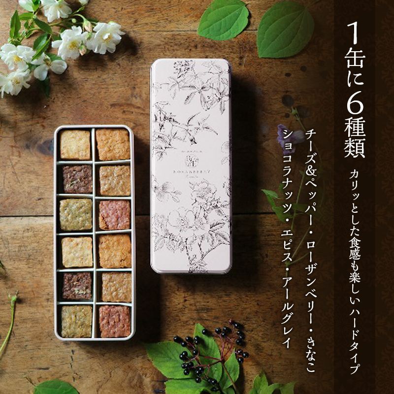 イングリッシュガーデン特製ココロードクッキー