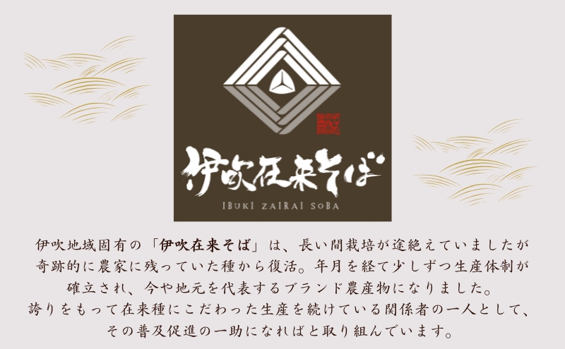 麺工房 伊吹長兵衛の伊吹在来そば 十割伊吹そば 田舎風＋更科風（乾麺）つゆ付　食べ比べセット8人前（1箱200g×4箱）