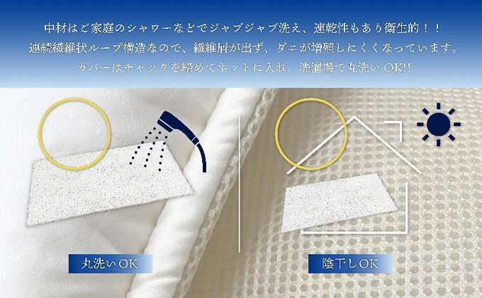 全部洗える制菌敷布団「犬鷲」セミダブル