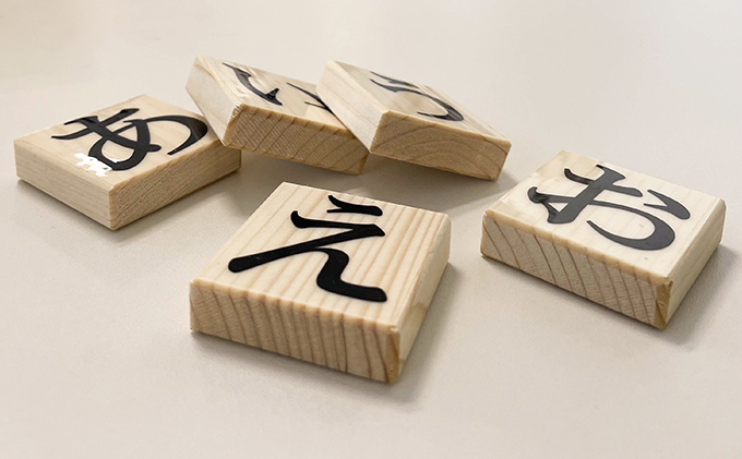 積み木の文字遊びパズル(国産木材使用80ピース入り)