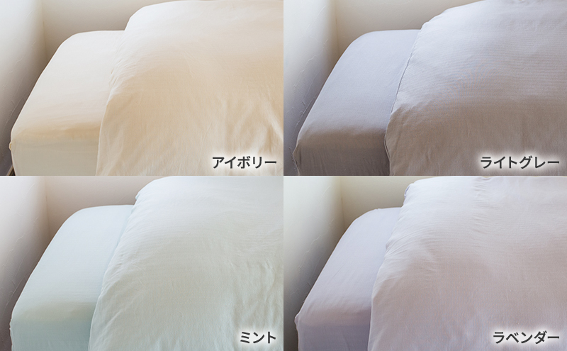オーガニックコットン使用　和晒　掛布団カバー　SL アイボリー