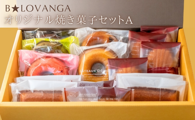 B★LOVANGA　焼き菓子セット　A