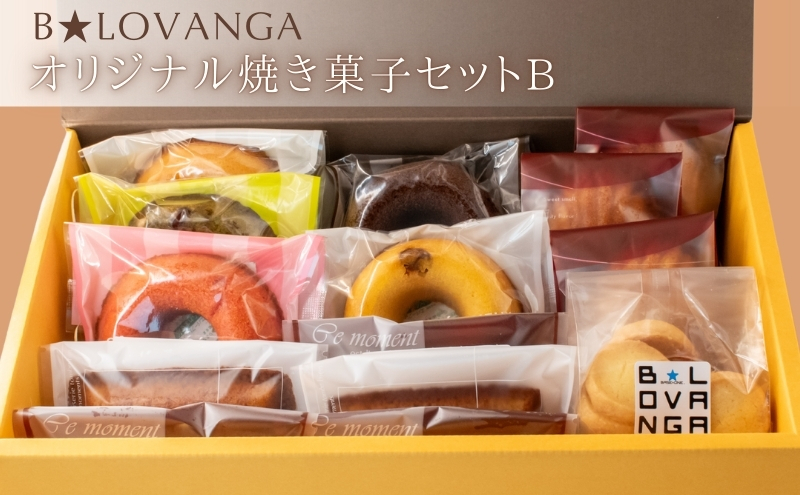 B★LOVANGA　焼き菓子セット　B