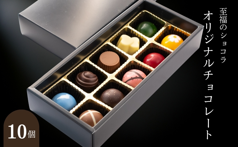 B★LOVANGA　オリジナルチョコレート　10個入