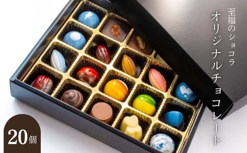 B★LOVANGA　オリジナルチョコレート　20個入