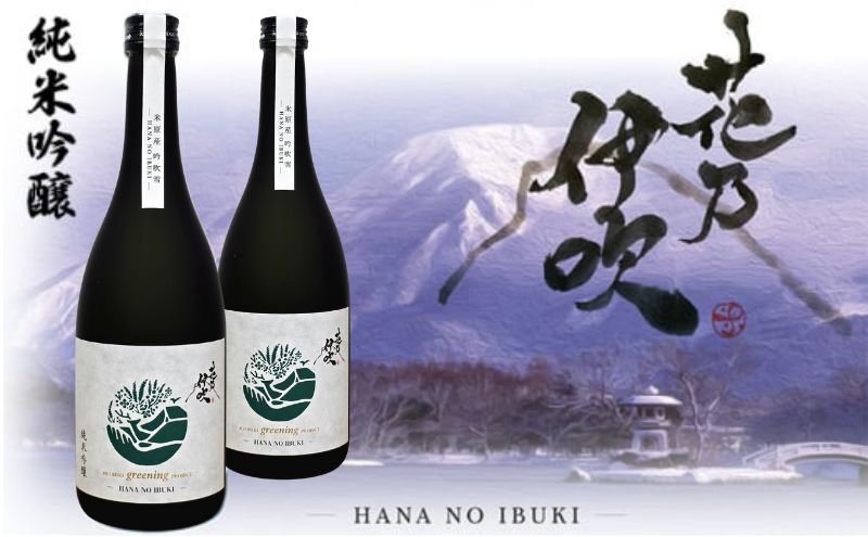 純米吟醸　花乃伊吹 2本