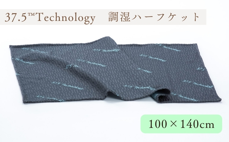 37.5Technology　調湿　ハーフケット