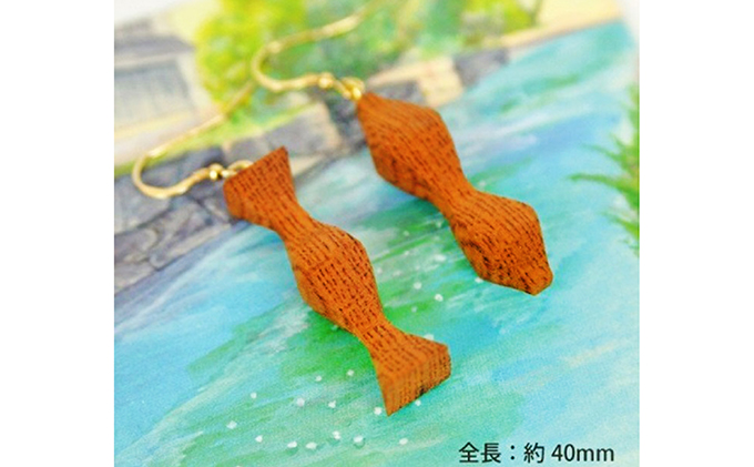 幾木　木彫アクセサリー　居醒の清水