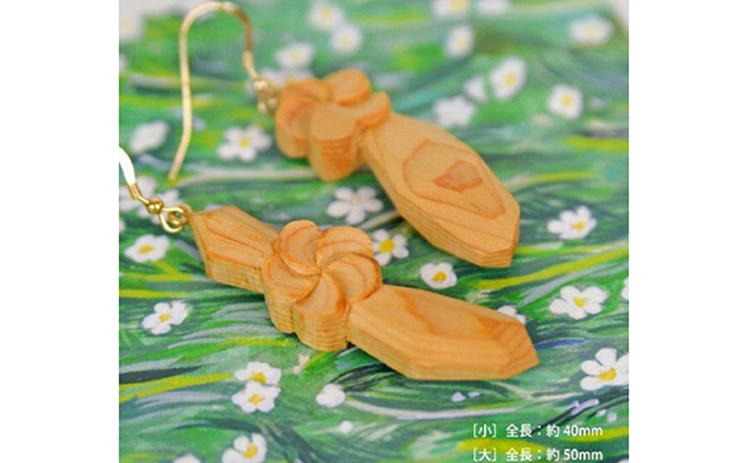 幾木　木彫アクセサリー　梅花藻