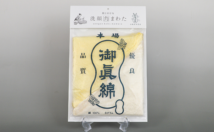 「近江真綿」美容洗顔シート 角真綿2枚セット