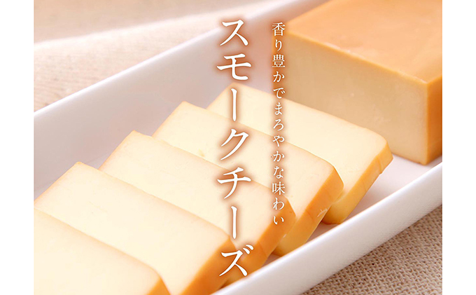 伊吹ハム スモークチーズ 4個 セット チーズの燻製 スモーク チーズ 燻製 ギフト キャンプ BBQ おつまみ つまみ 乳製品 伊吹 ハム 国産