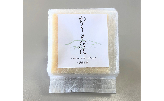 石鹸 かくとだに ハーブ石鹸 美容 せっけん 石けん スキンケア ボディソープ 洗顔 固形石鹸 ハンドソープ 消耗品 日用品 5000円