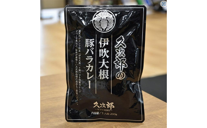 久次郎の伊吹大根豚バラカレー3食セット