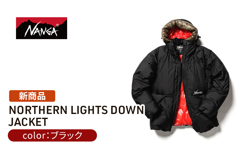 NANGA ノーザンライトダウンジャケット　ブラック　L