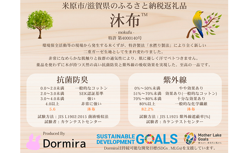 沐布（もくふ）まくら やや低め