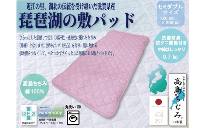 「琵琶湖の敷パット」セミダブル　グレー