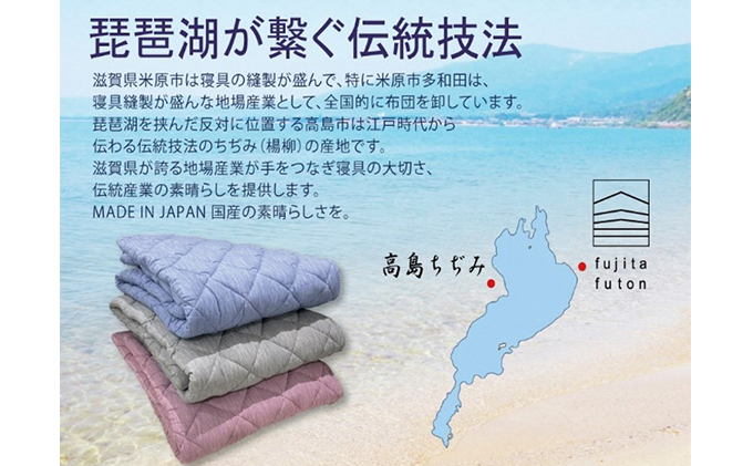 「琵琶湖の敷パット」セミダブル　グレー