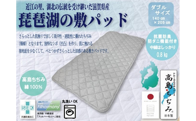 「琵琶湖の敷パット」ダブル　グレー