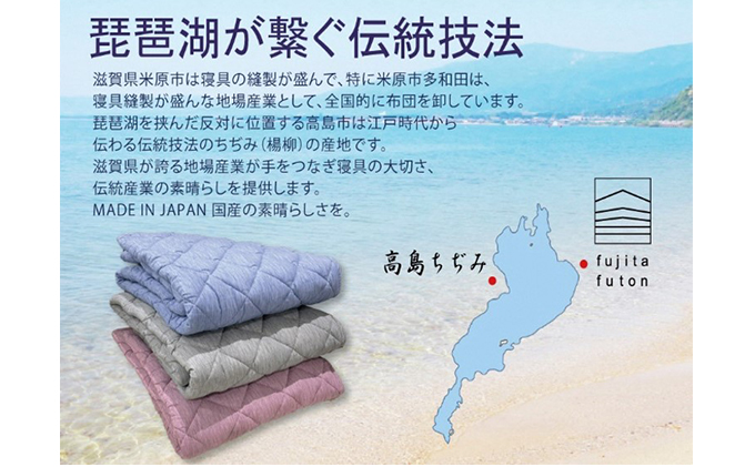 「琵琶湖の敷パット」ダブル　グレー