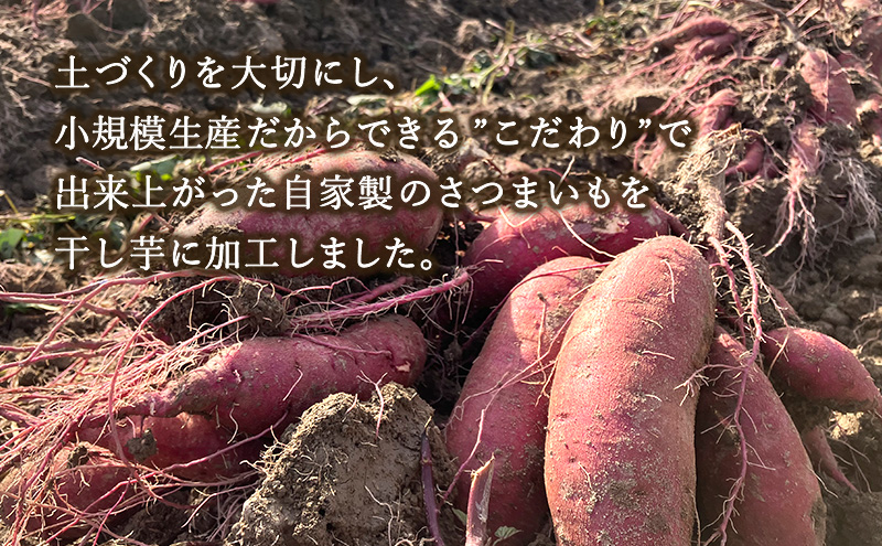 近江甘芋（干し芋）| いも さつまいも 紅はるか おやつ スイーツ