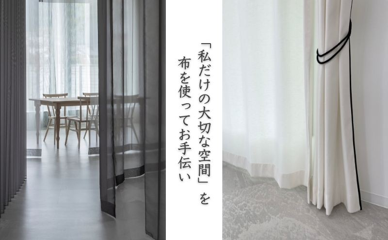 「エアピュリックカーテン」オーダーカーテンクーポン券(5,000円相当)