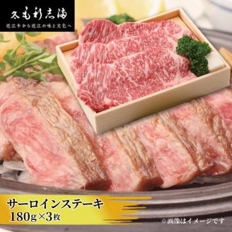 定期便 3回 特選 近江牛 計1740g 食べ比べ 冷蔵 黒毛和牛 和牛 牛肉 焼肉 焼き肉 しゃぶしゃぶ サーロインステーキ すき焼き BBQ 日本三大和牛 ブランド 鉄板焼き