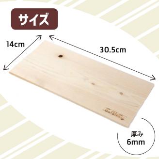 バーベキュープレート グリルプレート 桧のウッドプランク 5枚セット 厚さ 6ミリ ひのき 調理プレート グリル プレート グッズ ベランピング 調理器具 ひのき板 木滋賀県 竜王町