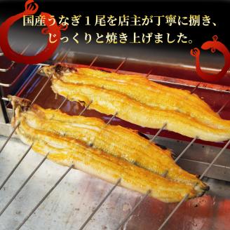 国産 うなぎの白焼き 180g×2尾 約360g タレ付