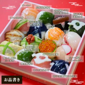 特選 てまり寿司 16個 冷凍 ( 寿司 すし 手毬寿司 手毬すし 手毬ずし お寿司 サーモン イカ マグロ 鮪 エビ 海老 鯛 イクラ 鰻 茄子 可愛い ギフト 滋賀県 竜王町 )