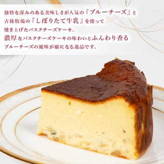 バスクチーズケーキ 5号 ( ブルーチーズ バスク ケーキ 濃厚 甘い おいしい 美味しい スイーツ お菓子 おやつ お土産 贈り物 お祝い 誕生日 プレゼント