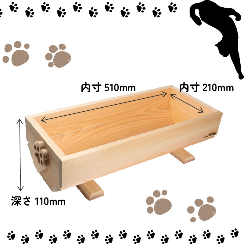 ねこ 桧 プランター 木製 猫 小物入れ セット 寄せ植え  ペットベッド  猫ベッド  鉢カバー 木 長方形 ひのき おしゃれ かわいい ガーデニング 園芸 滋賀県 竜王町