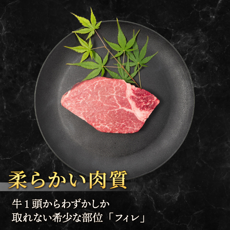 【月間10個限定】近江牛 フィレ ステーキ 240g（2枚入） ( 近江牛 フィレ ステーキ ヘレ 牛肉 ブランド牛 牛肉 和牛 日本 三大和牛 近江牛 惣菜 おかず 贈り物 ギフト 国産 滋賀県 竜王町 岡喜 神戸牛 松阪牛 に並ぶ 日本三大和牛 ふるさと納税 )