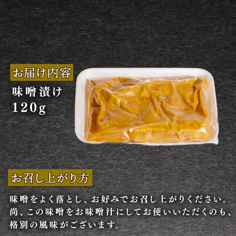 近江牛 味噌漬け 120g 冷凍 ( 近江牛 味噌漬 和牛 黒毛和牛 ブランド和牛 近江牛 牛肉 三大和牛 近江牛 近江牛 贈り物 ギフト 近江牛 国産 近江牛 滋賀県 近江牛 竜王町近江牛 岡喜 近江牛 霜降り 神戸牛 松阪牛 に並ぶ 日本三大和牛 ふるさと納税 父の日 母の日 )