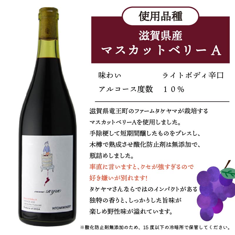 ワイン cuvee RYUO 2022 キュベリュウオウ 1本 750ml 赤 ワイン ライト ボディ 辛口 マスカット ベリー ギフト 日本ワイン 酒 プレゼント 贈り物 ギフト ヒトミワイナリー お酒 地酒 果実酒 ぶどう酒 葡萄酒 滋賀 竜王町 送料無料