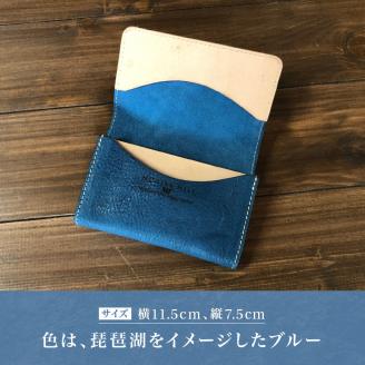 名刺入れ カードケース 近江牛 本革 レザー ハンドメイド 手作り ブルー 贈り物 ギフト プレゼント 国産 受注生産 滋賀県 竜王 岡喜