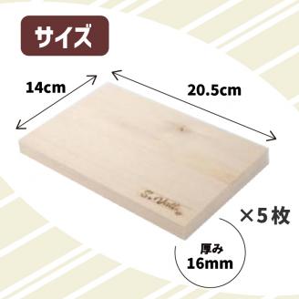 バーベキュープレート グリルプレート 桧 ウッドプランク 3種類 各5枚 セット ひのき 調理プレート グリル プレート グッズ ベランピング 調理器具 バーベキュー 滋賀県 竜王町