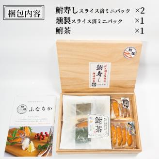 鮒ずし茶漬けを楽しめるセット「鮒寿司三昧」（箱入り）