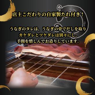 【3ヶ月定期便】国産 うなぎの蒲焼 約150g×2尾 タレ付 ( 冷凍 丑の日 ギフト 国産 滋賀県 竜王町 ふるさと納税)