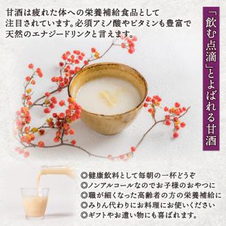 長寿 金亀 あまざけ 500ml×3本セット