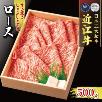 【定期便】 近江牛 しゃぶしゃぶ用 食べ比べ 各500g 全3回