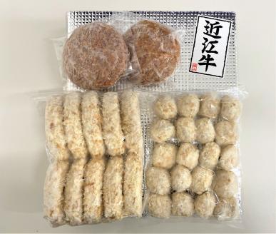 【「近江牛」 なっ得セット】肉 牛肉 コロッケ メンチカツ ハンバーグ ブランド牛 三大和牛 近江牛 和牛 黒毛和牛 ミンチ 冷凍 お弁当 おかず お惣菜 滋賀県 竜王