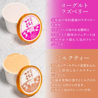 湖華舞のカップアイス 6個入