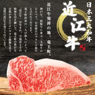 近江牛（すき焼き用）450g 【12月発送】