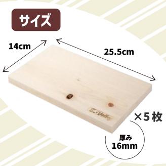 バーベキュープレート グリルプレート 桧 ウッドプランク 3種類 各5枚 セット ひのき 調理プレート グリル プレート グッズ ベランピング 調理器具 バーベキュー 滋賀県 竜王町