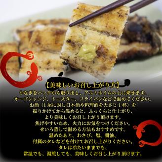 国産 うなぎの白焼き 180g×2尾 約360g タレ付