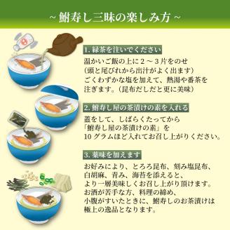 鮒ずし茶漬けを楽しめるセット「鮒寿司三昧」（箱入り）