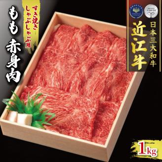【定期便】 近江牛 しゃぶしゃぶ用 食べ比べ 各1kg 全3回