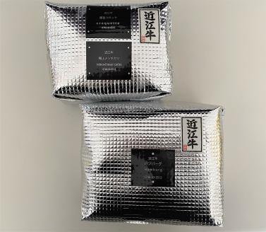 【「近江牛」 なっ得セット】肉 牛肉 コロッケ メンチカツ ハンバーグ ブランド牛 三大和牛 近江牛 和牛 黒毛和牛 ミンチ 冷凍 お弁当 おかず お惣菜 滋賀県 竜王